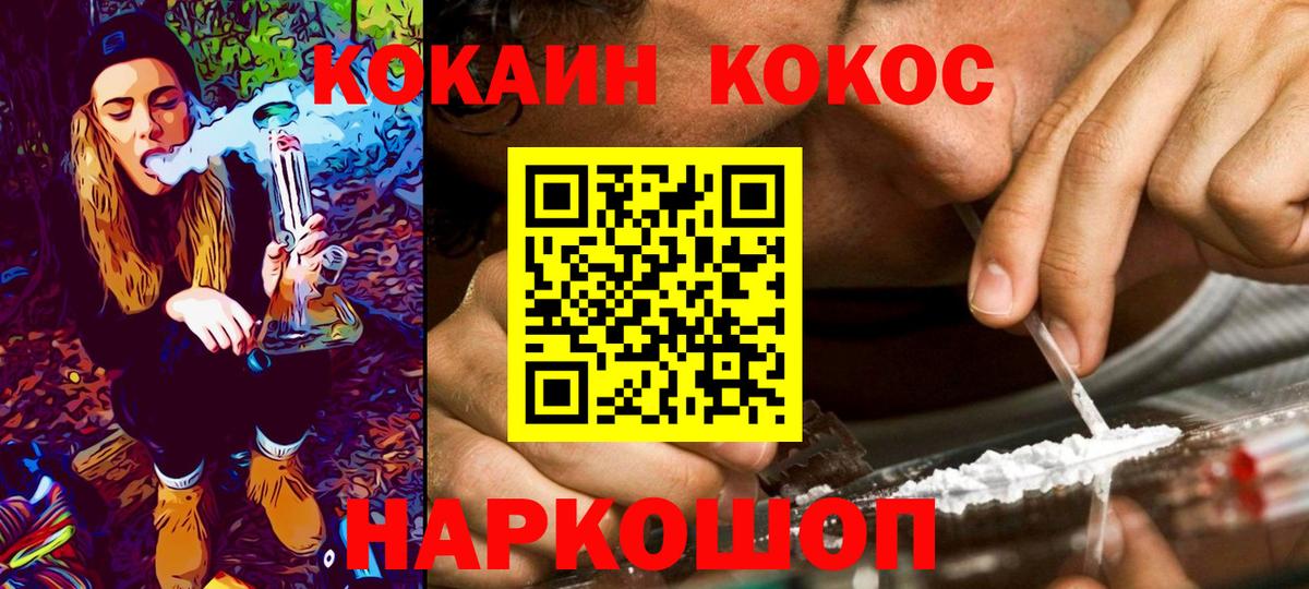 COCAIN 97% Южноуральск