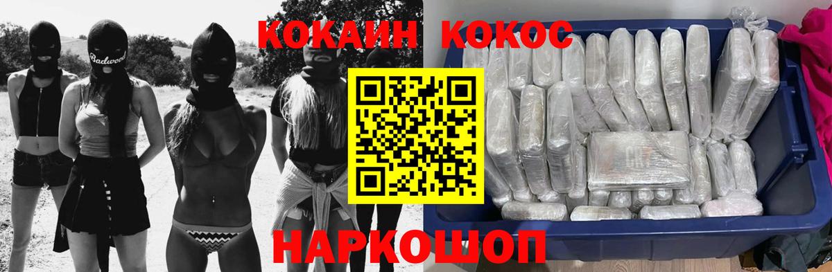 Cocaine Боливия  Вход с VPN  сколько стоит  COCAIN Перу  Южноуральск 