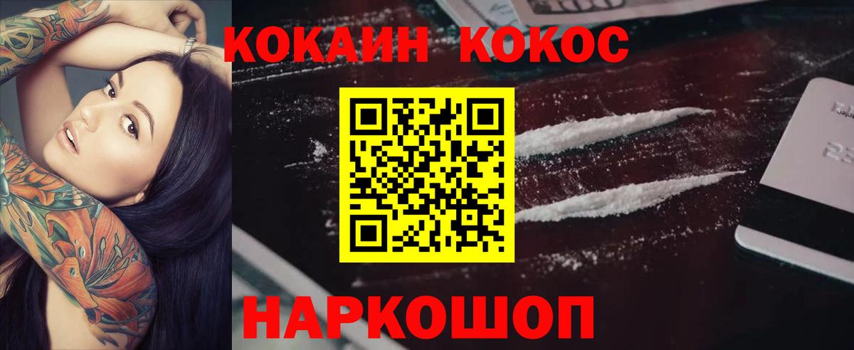 Alpha PVP СК   Канабис  Вход с VPN  НБОМе  ГЕРОИН  Экстази  Меф МЯУ МЯУ   Южноуральск  ГАШ  Кокаин 