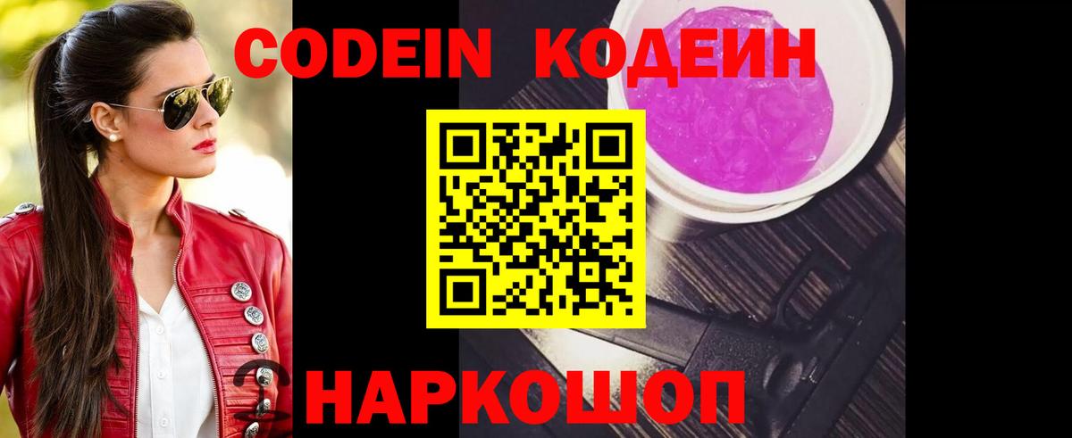 Кодеин напиток Lean (лин)  Вход с VPN  Южноуральск  Кодеиновый сироп Lean напиток Lean (лин) 