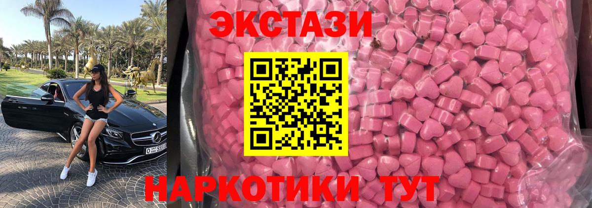 Южноуральск  darknet наркотические препараты  Вход с VPN  Ecstasy  Ecstasy 280 MDMA  Ecstasy VHQ 