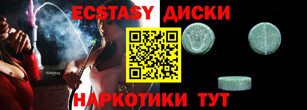 Ecstasy Cube Южноуральск