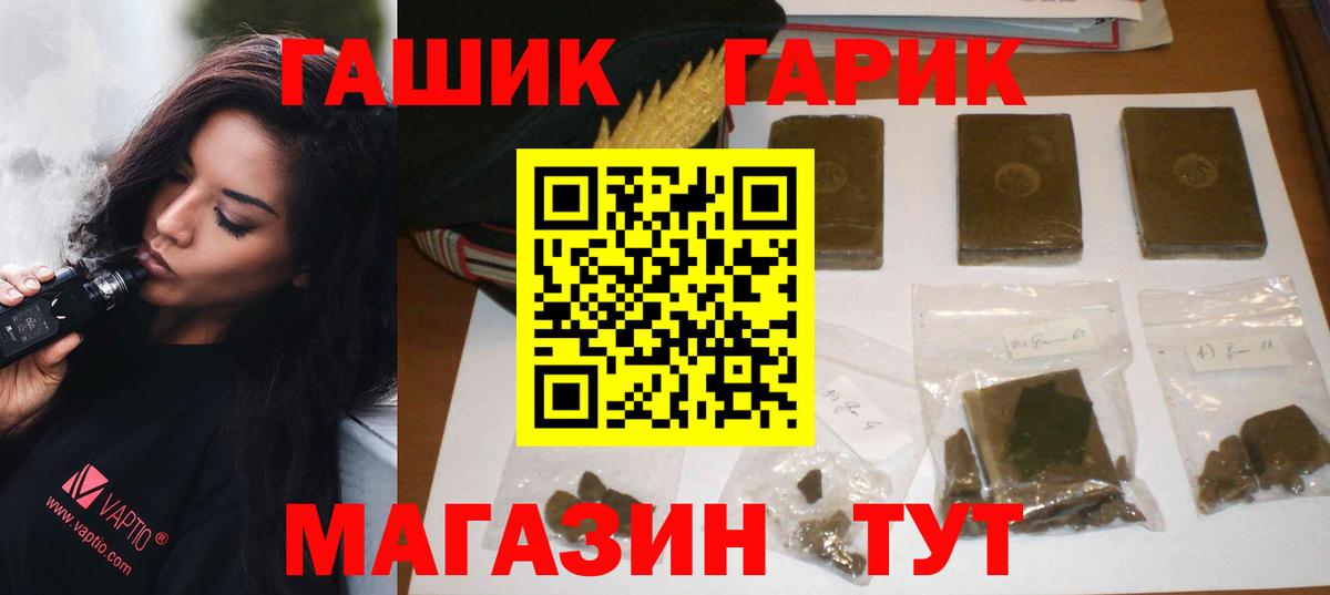 ГАШИШ гарик Южноуральск