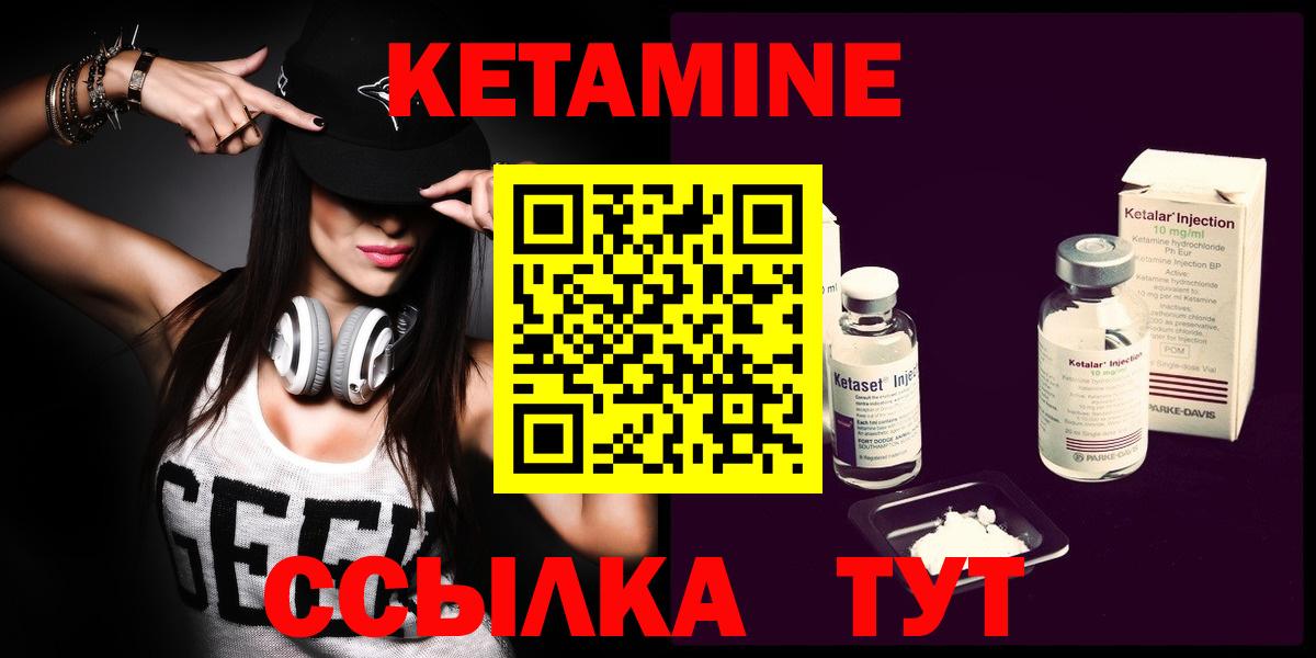 КЕТАМИН ketamine  Вход с VPN  КЕТАМИН VHQ  Южноуральск 