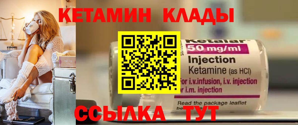 Кетамин ketamine Южноуральск