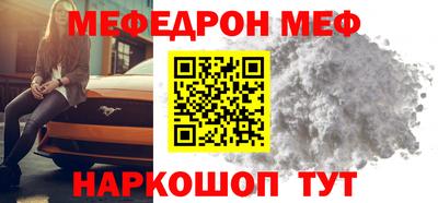 мефедрон мука Камышлов