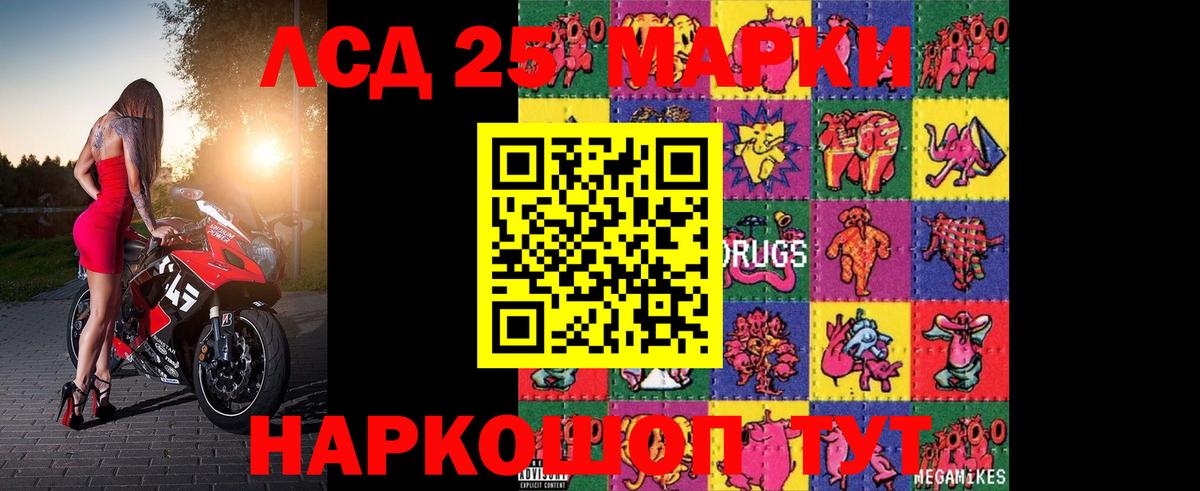 LSD-25 экстази ecstasy  ЛСД экстази кислота  Южноуральск  Вход с VPN 
