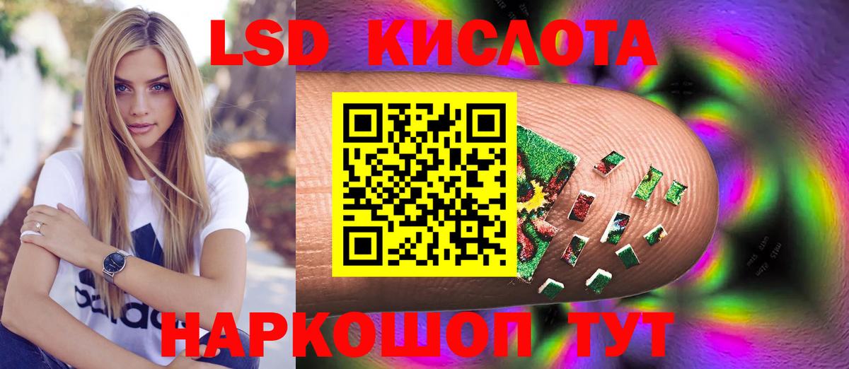 Лсд 25 экстази кислота Южноуральск