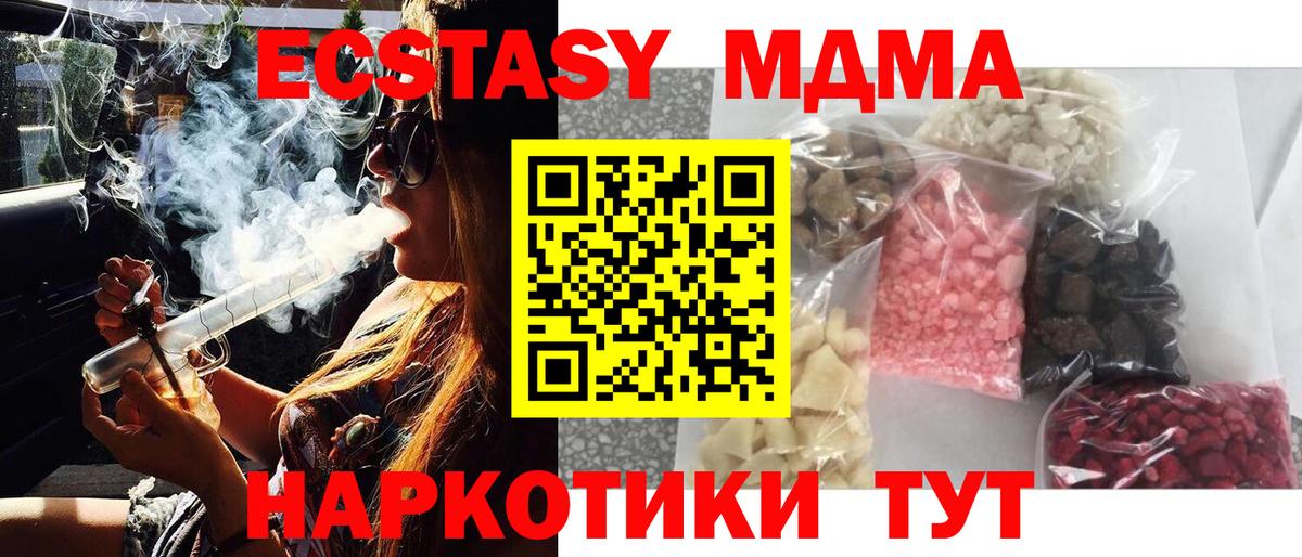 Южноуральск  МДМА кристаллы  MDMA  Вход с VPN 