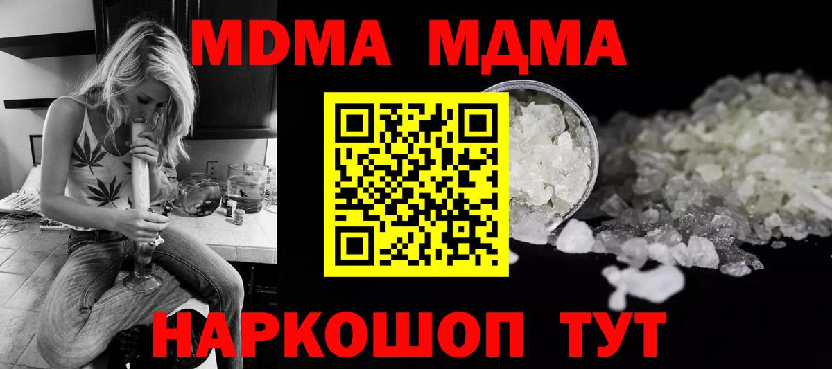MDMA crystal Южноуральск