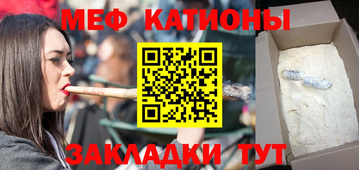 Южноуральск  МЕФ  Вход с VPN  МЕФ мяу мяу  Мефедрон кристаллы 