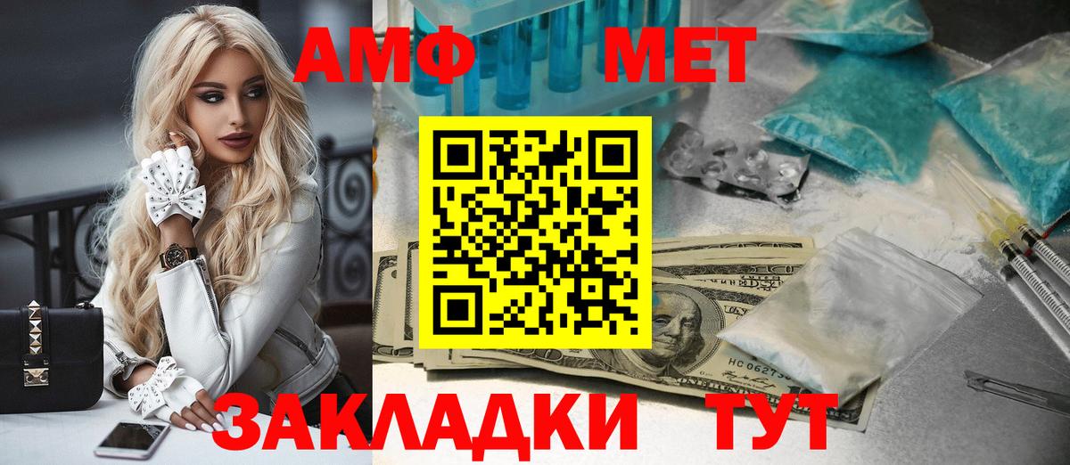 Метамфетамин пудра  Метамфетамин пудра  Вход с VPN  Южноуральск 