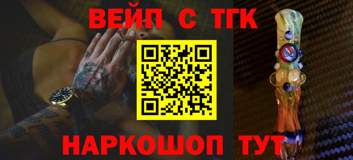 Южноуральск  ТГК THC oil  Вход с VPN  ТГК гашишное масло 