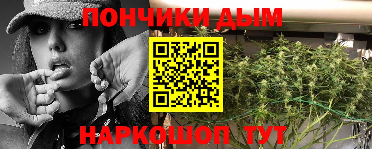 Бошки марихуана White Widow  Шишки марихуана OG Kush  Вход с VPN  Южноуральск 